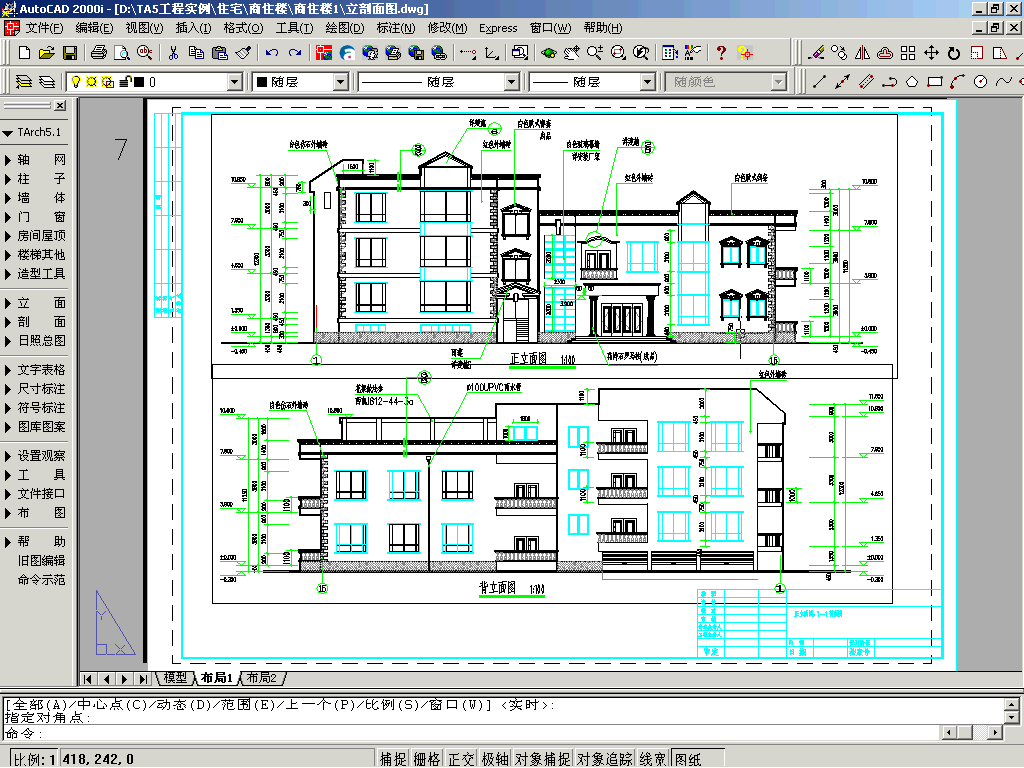 re: 天正建筑5作品示范--供意提交作品换取软件参考 [精华]